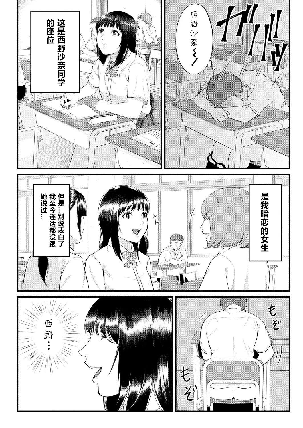 Shiono Kou Inran Onna Kyoushi To Boku page 157 - big breasts stockings hentai manga - read online free