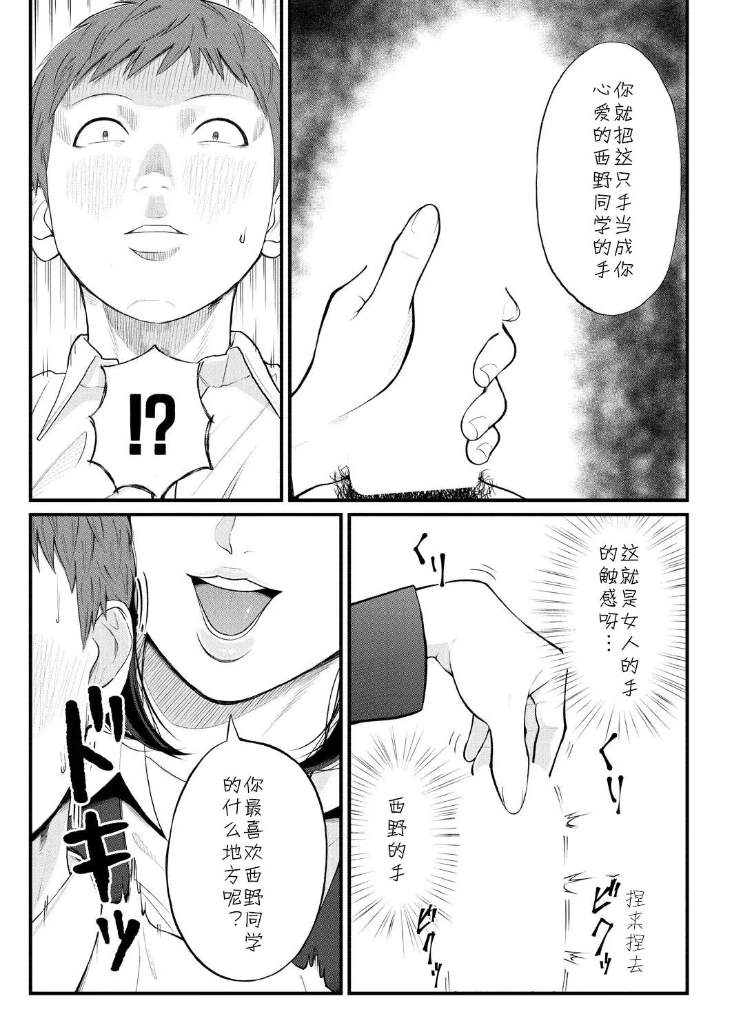 Shiono Kou Inran Onna Kyoushi To Boku page 164 - big breasts stockings hentai manga - read online free