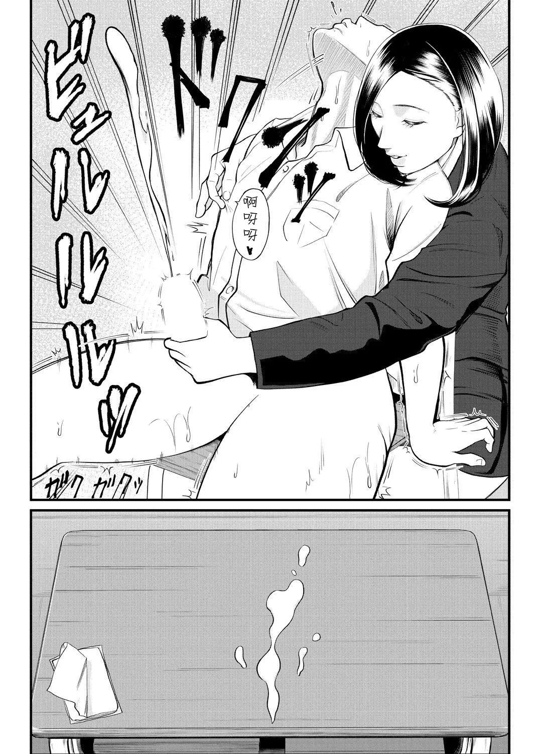 Shiono Kou Inran Onna Kyoushi To Boku page 167 - big breasts stockings hentai manga - read online free