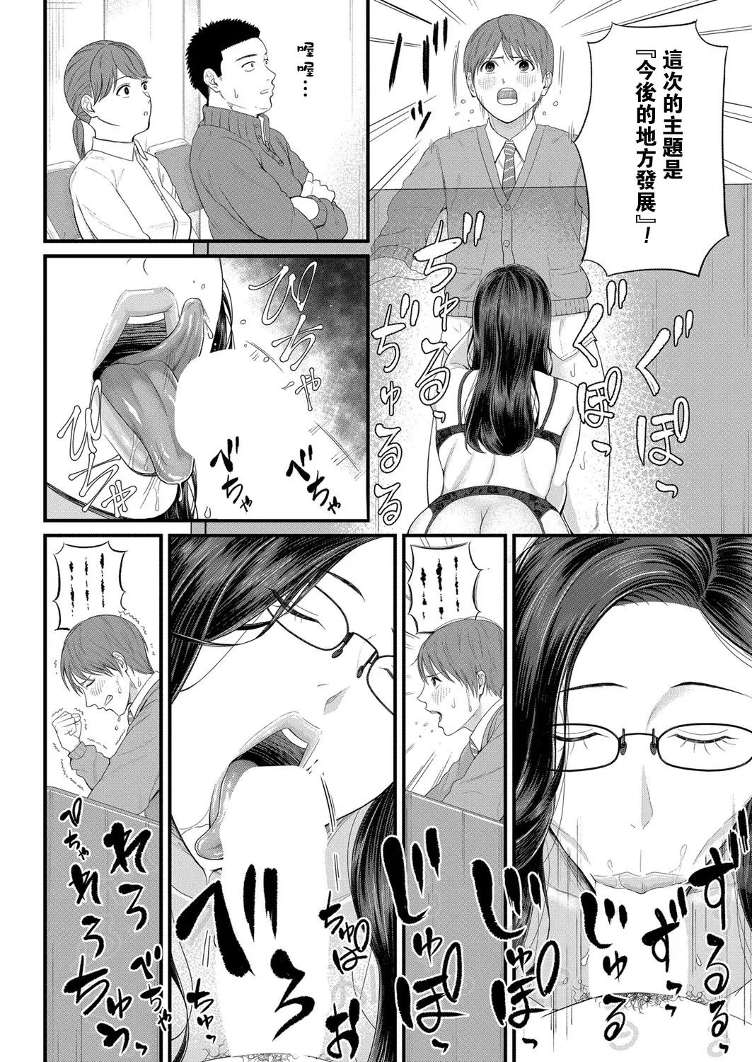 Shiono Kou Inran Onna Kyoushi To Boku page 17 - big breasts stockings hentai manga - read online free
