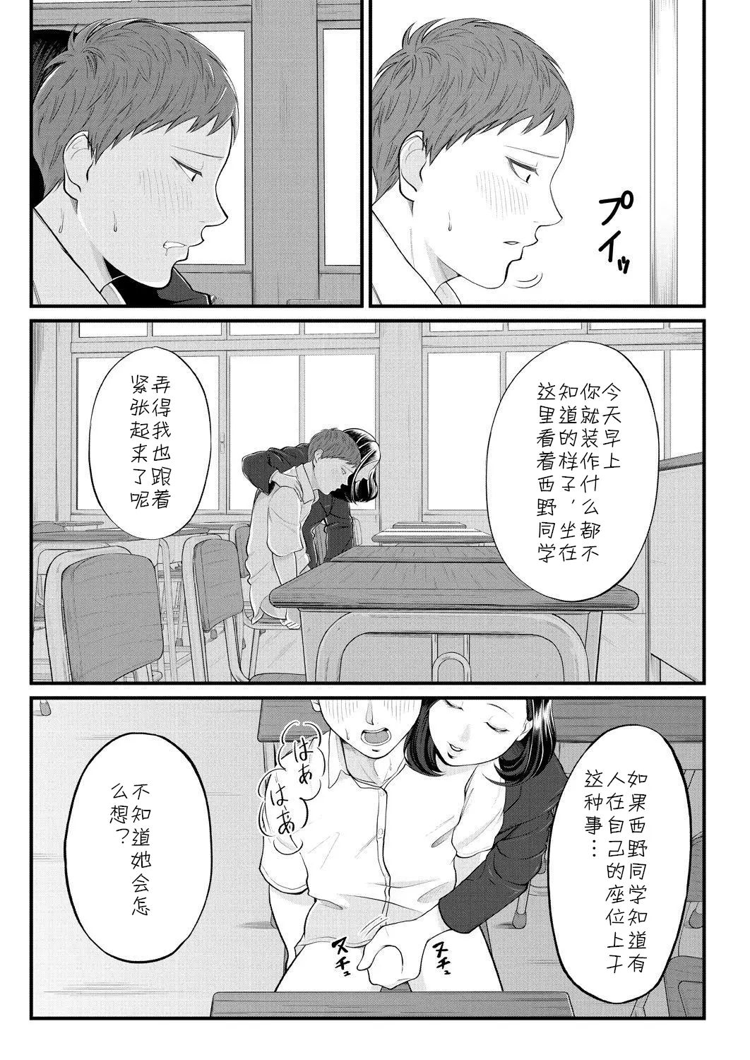 Shiono Kou Inran Onna Kyoushi To Boku page 170 - big breasts stockings hentai manga - read online free