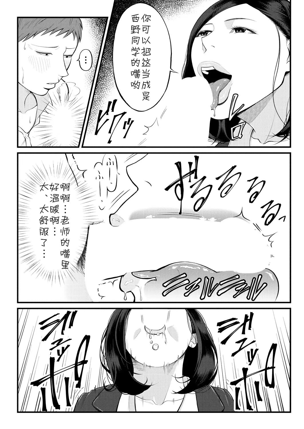 Shiono Kou Inran Onna Kyoushi To Boku page 173 - big breasts stockings hentai manga - read online free