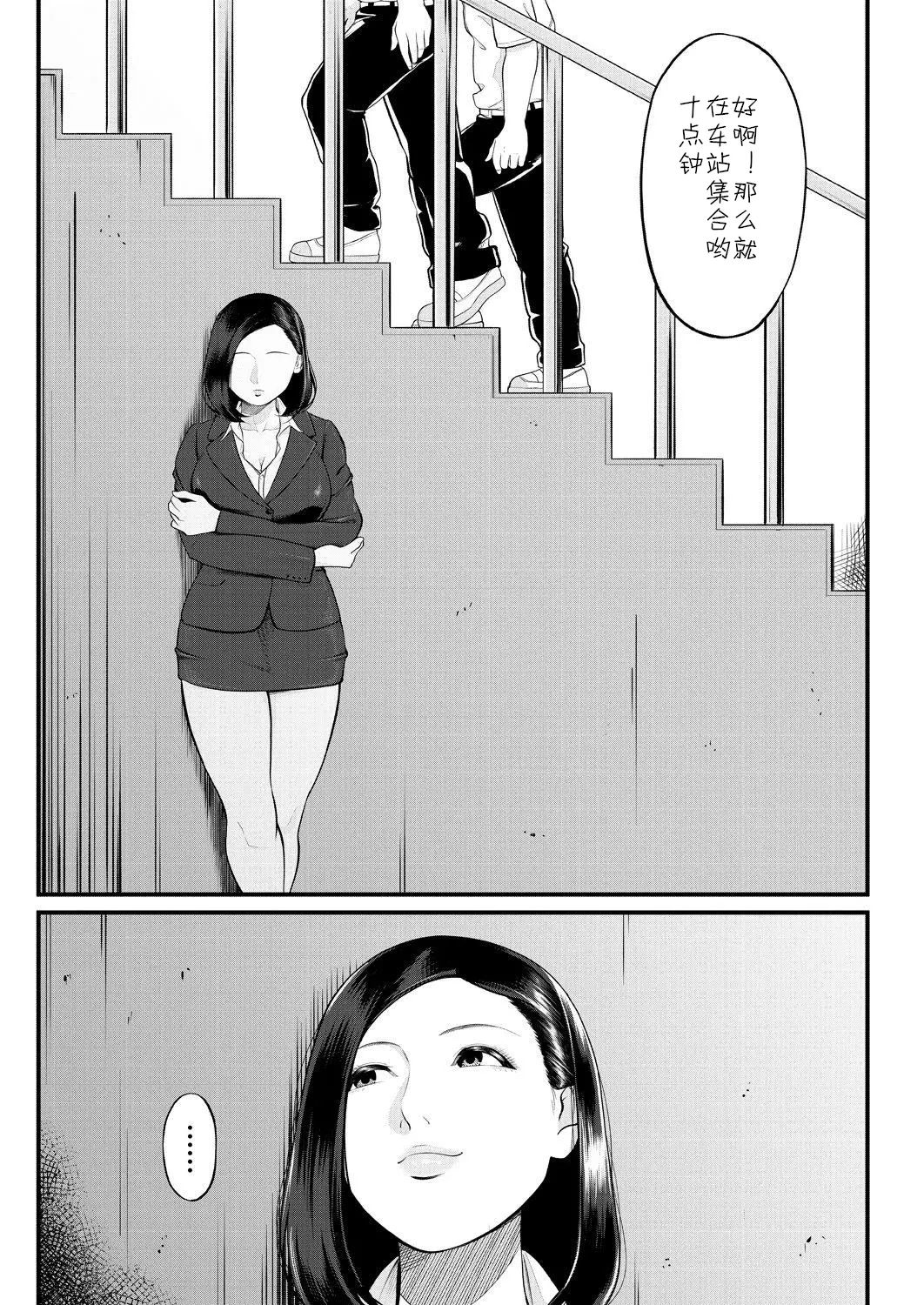 Shiono Kou Inran Onna Kyoushi To Boku page 178 - big breasts stockings hentai manga - read online free
