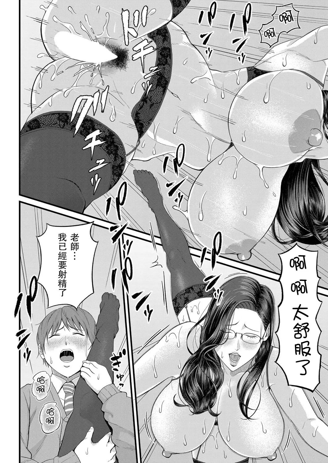 Shiono Kou Inran Onna Kyoushi To Boku page 27 - big breasts stockings hentai manga - read online free