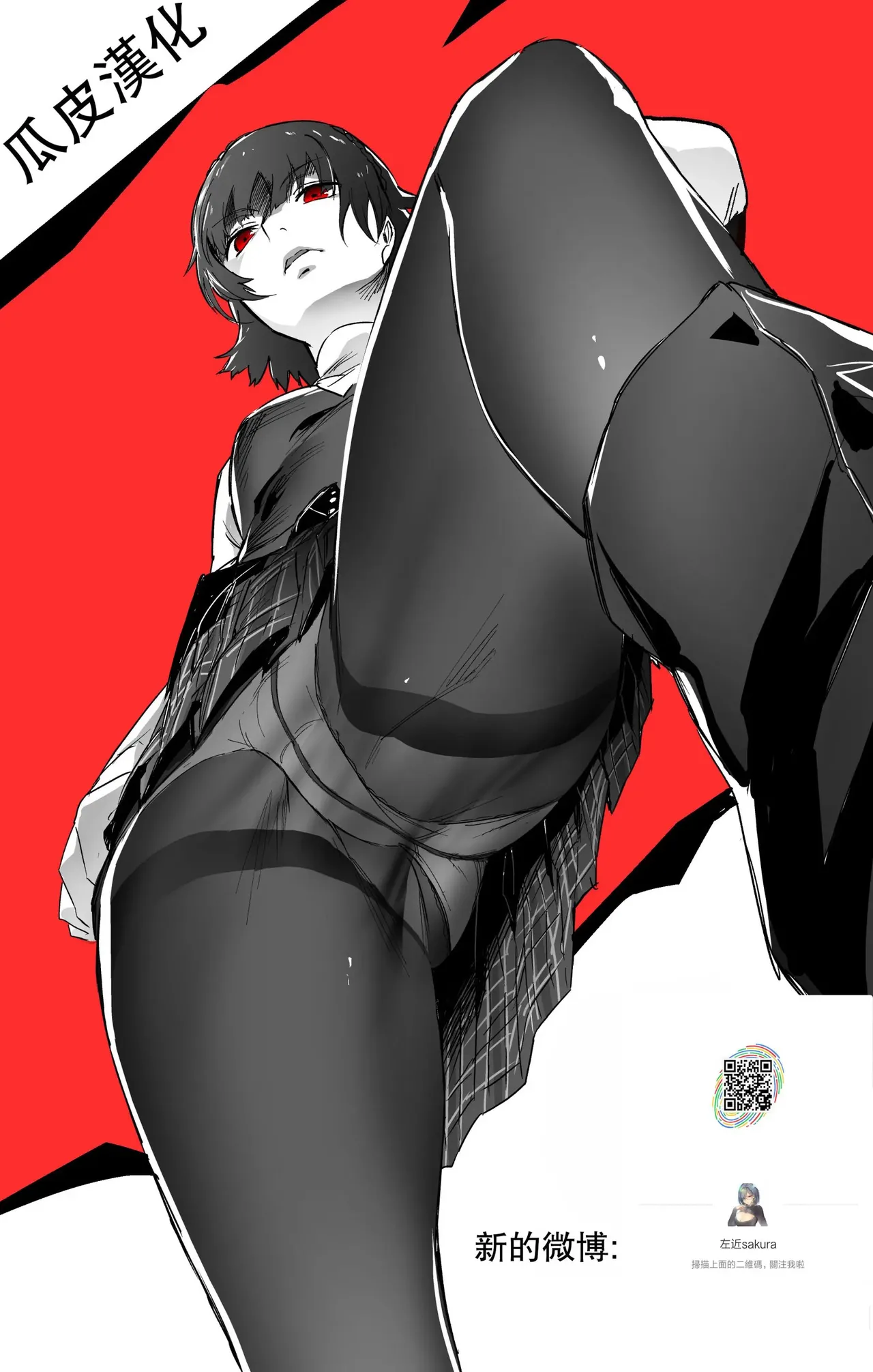 Shiono Kou Inran Onna Kyoushi To Boku page 32 - big breasts stockings hentai manga - read online free