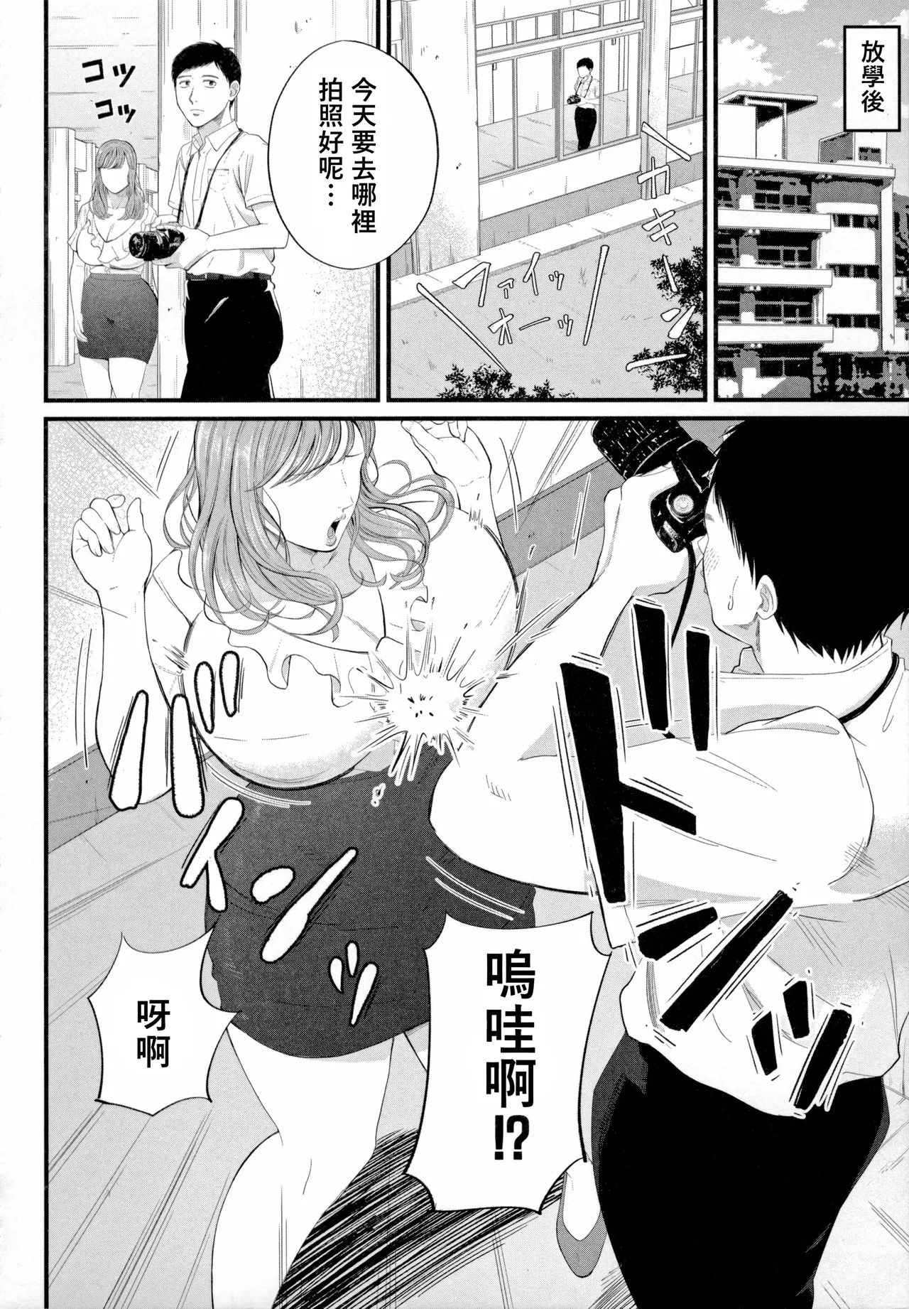 Shiono Kou Inran Onna Kyoushi To Boku page 36 - big breasts stockings hentai manga - read online free