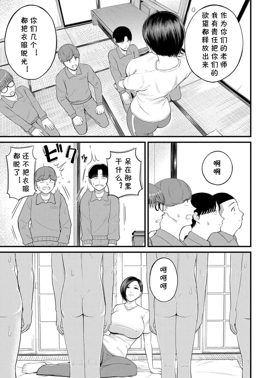 Shiono Kou Inran Onna Kyoushi To Boku page 93 - big breasts stockings hentai manga - read online free