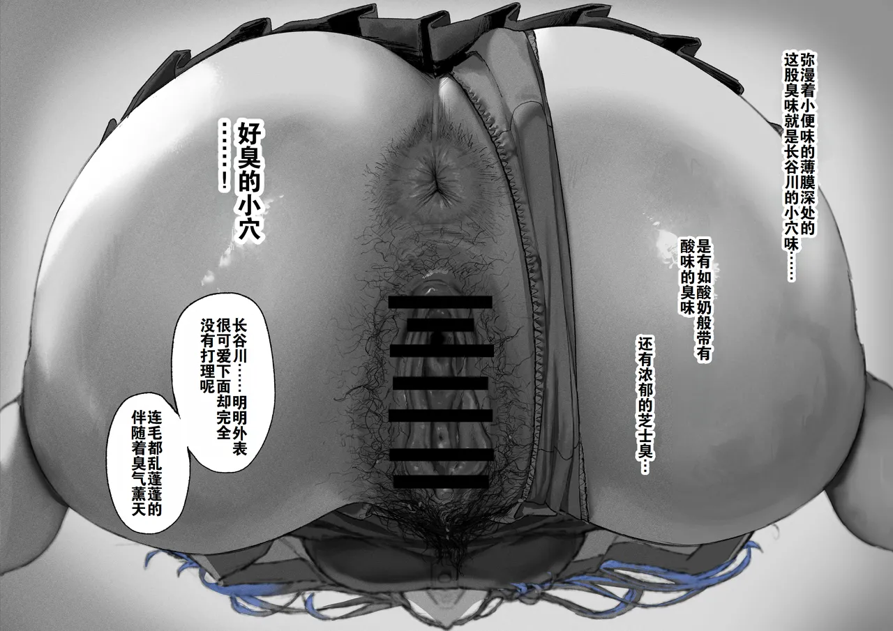 Ganmen Kijoui Shite Morau Hanashi | 氪金大佬被骑脸输出 - Page 15