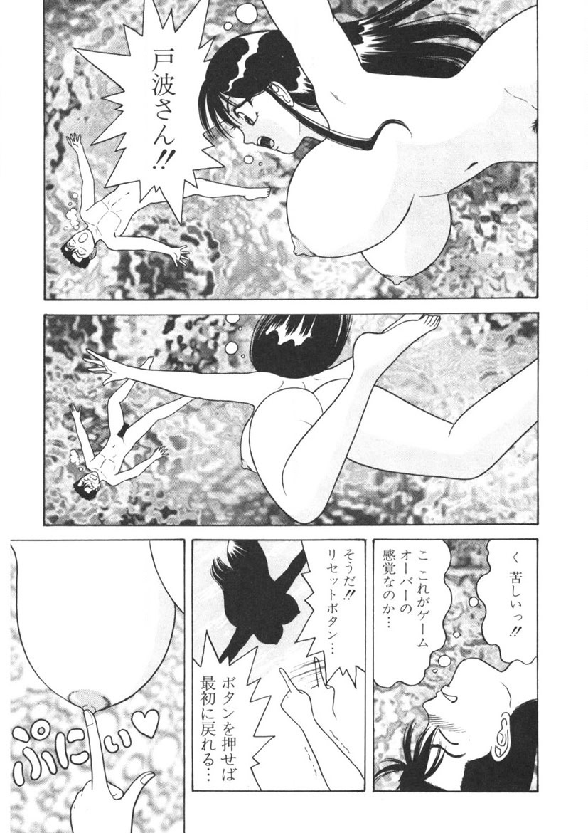 Love Touch Hitomi Vol. 1 - Page 102