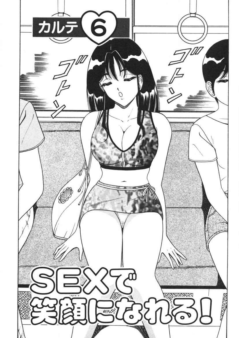 Love Touch Hitomi Vol. 1 - Page 110