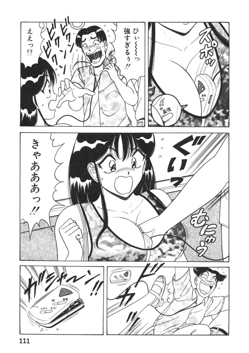 Love Touch Hitomi Vol. 1 - Page 112