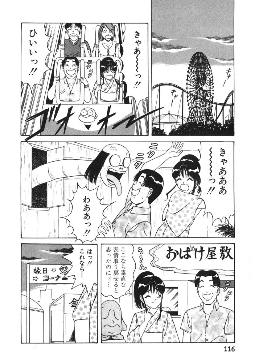 Love Touch Hitomi Vol. 1 page 117 - big breasts story arc hentai manga - read online free