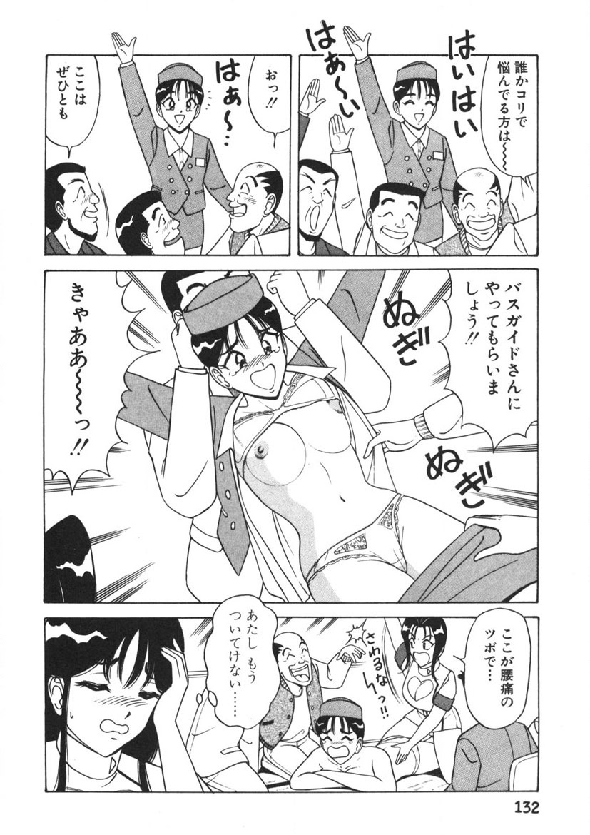 Love Touch Hitomi Vol. 1 - Page 133