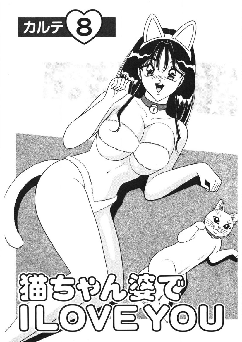 Love Touch Hitomi Vol. 1 - Page 150