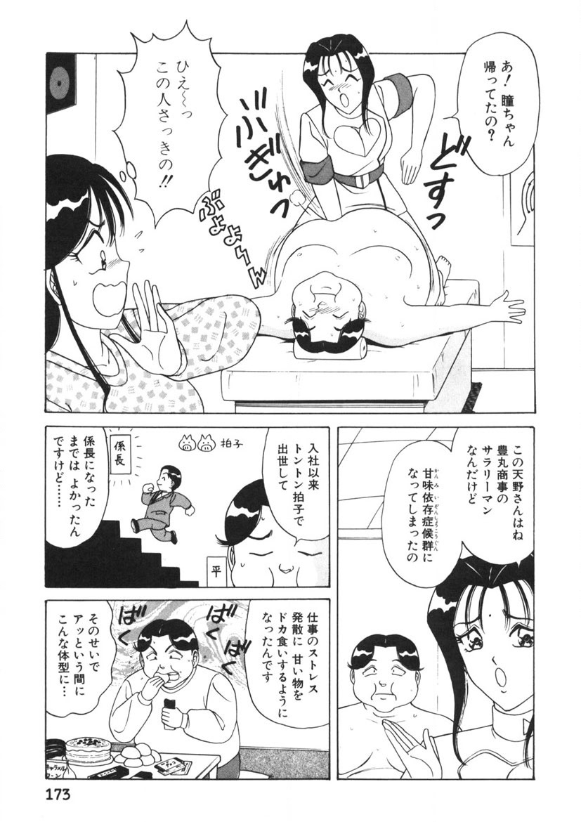 Love Touch Hitomi Vol. 1 page 174 - big breasts story arc hentai manga - read online free