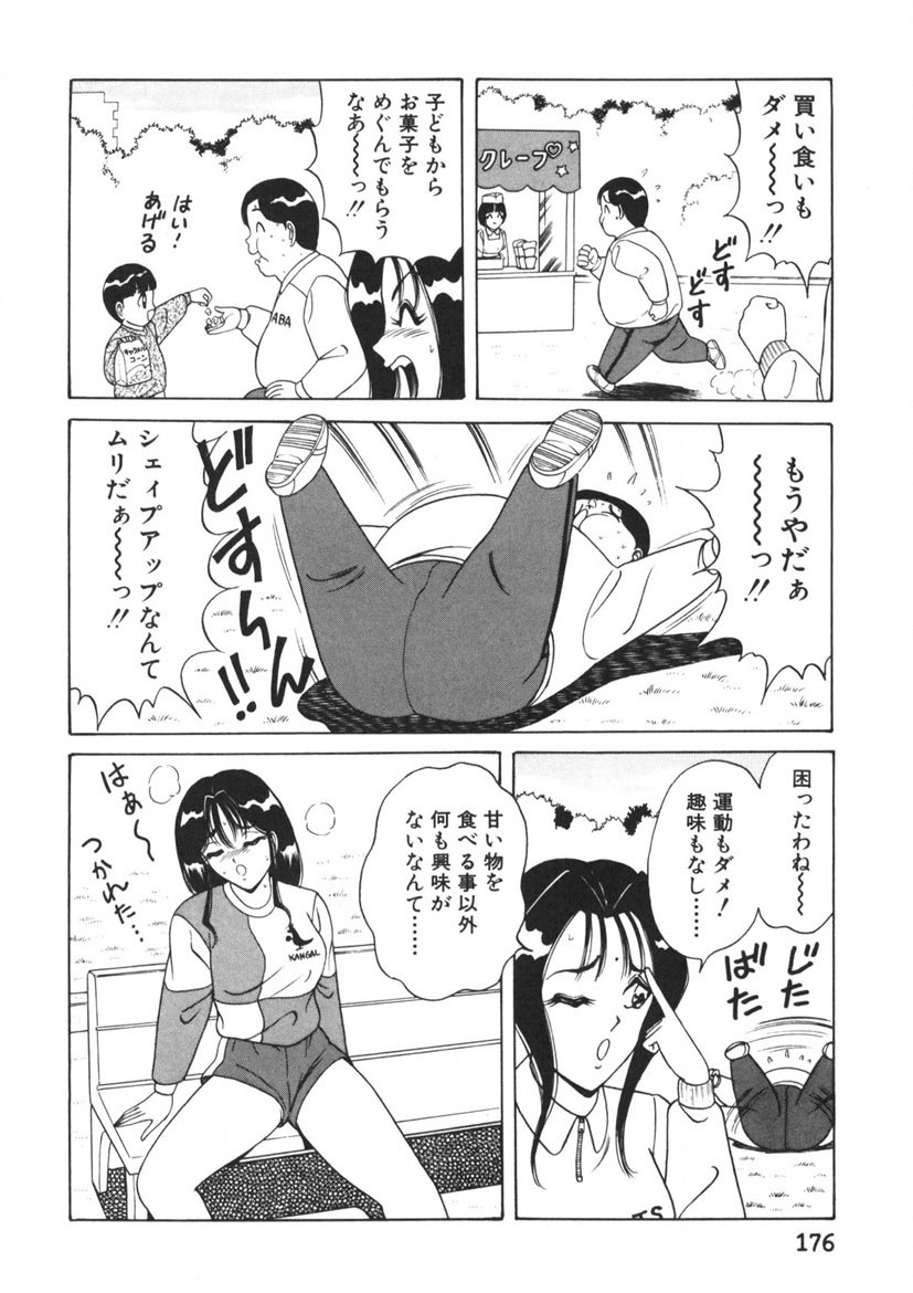 Love Touch Hitomi Vol. 1 page 177 - big breasts story arc hentai manga - read online free