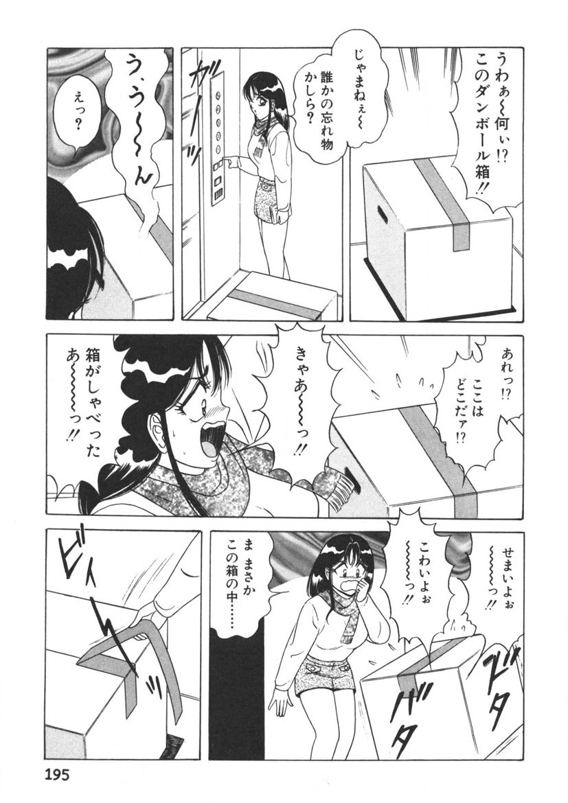 Love Touch Hitomi Vol. 1 - Page 196