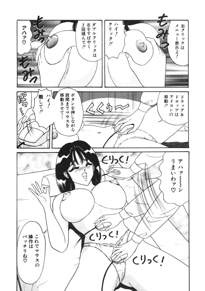 Love Touch Hitomi Vol. 1 - Page 21