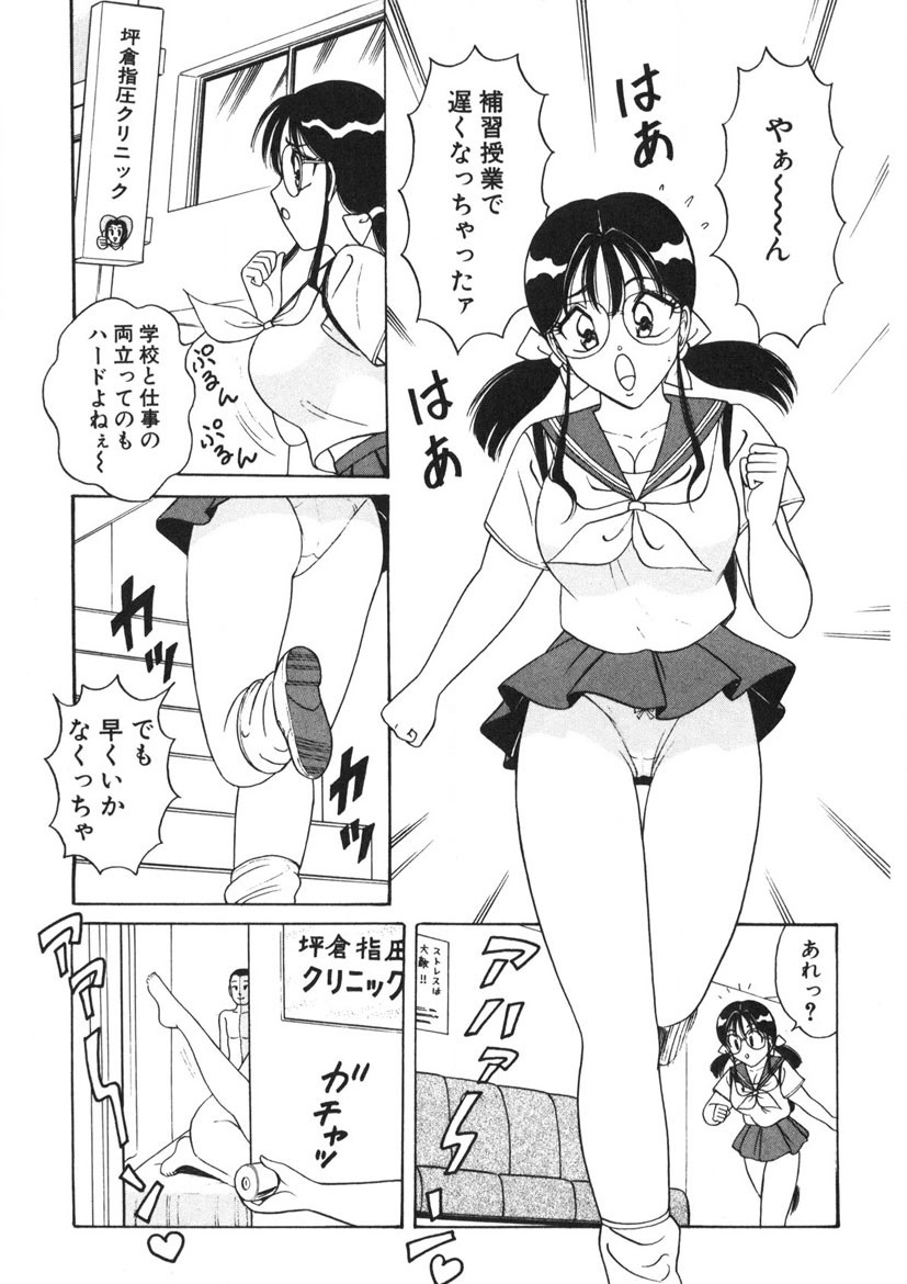 Love Touch Hitomi Vol. 1 - Page 50