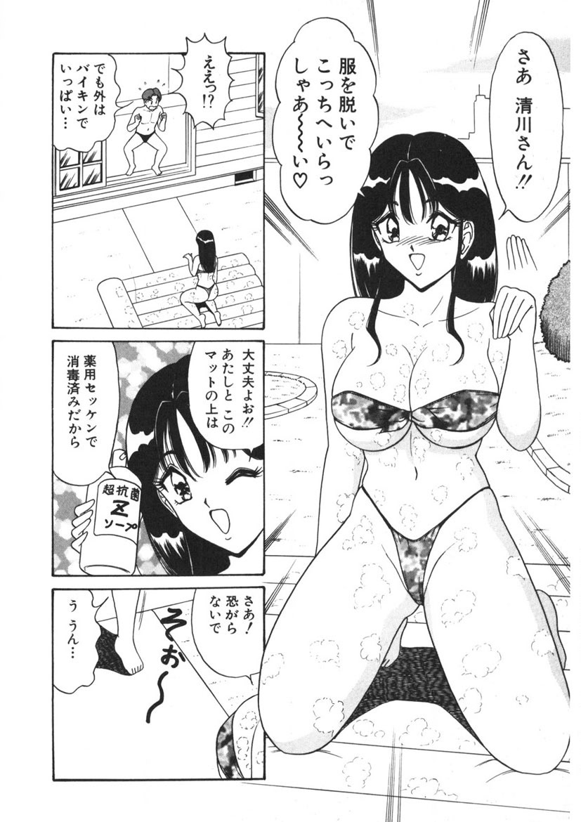 Love Touch Hitomi Vol. 1 - Page 59