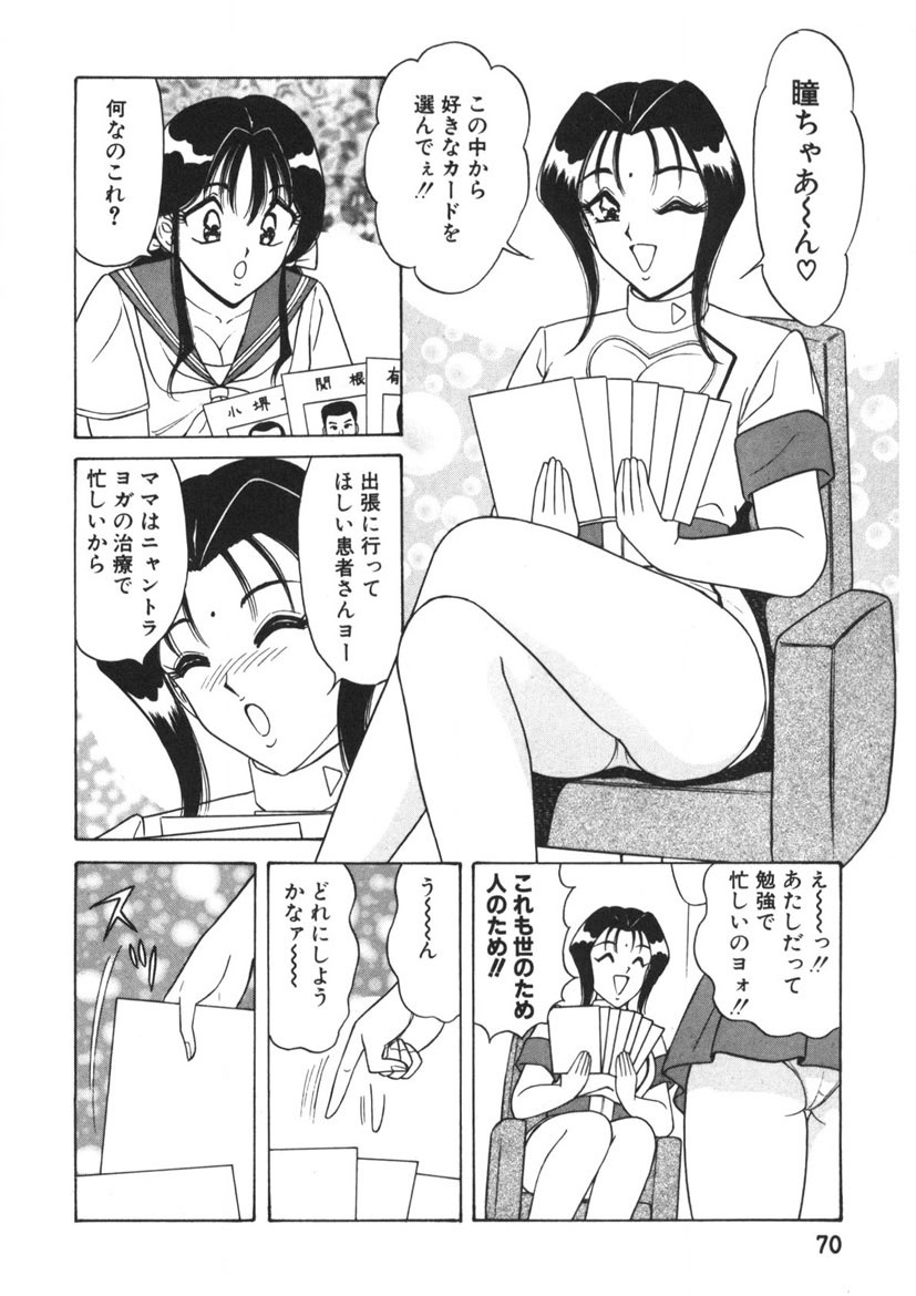 Love Touch Hitomi Vol. 1 page 71 - big breasts story arc hentai manga - read online free