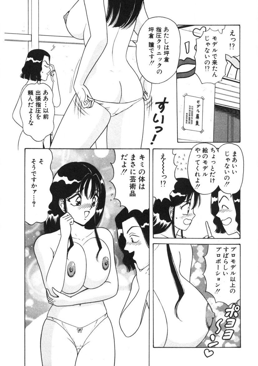Love Touch Hitomi Vol. 1 page 75 - big breasts story arc hentai manga - read online free