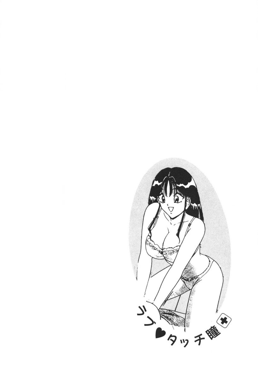 Love Touch Hitomi Vol. 1 - Page 9