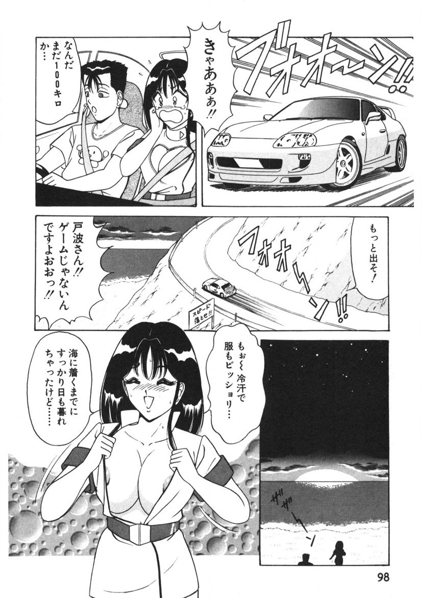 Love Touch Hitomi Vol. 1 - Page 99