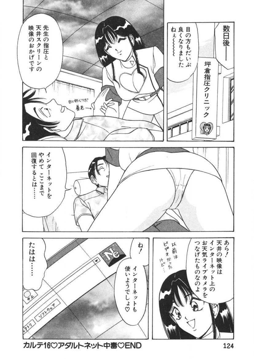 Love Touch Hitomi Vol. 2 page 125 - big breasts story arc hentai manga - read online free