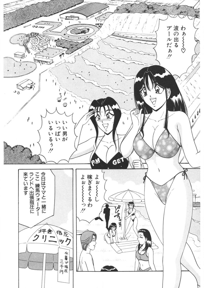 Love Touch Hitomi Vol. 2 - Page 127