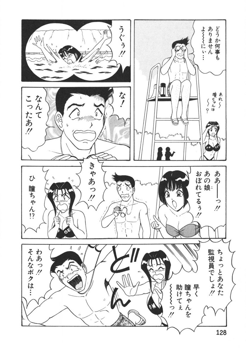 Love Touch Hitomi Vol. 2 page 129 - big breasts story arc hentai manga - read online free