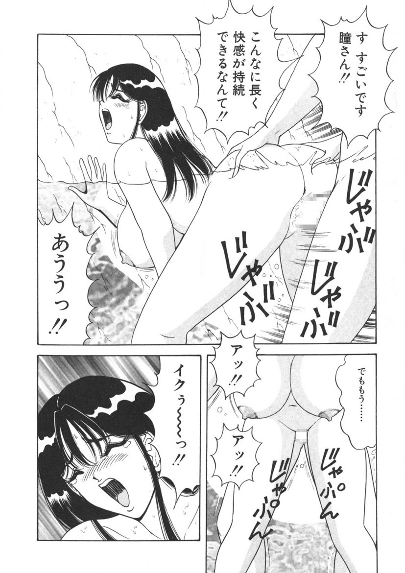 Love Touch Hitomi Vol. 2 page 143 - big breasts story arc hentai manga - read online free