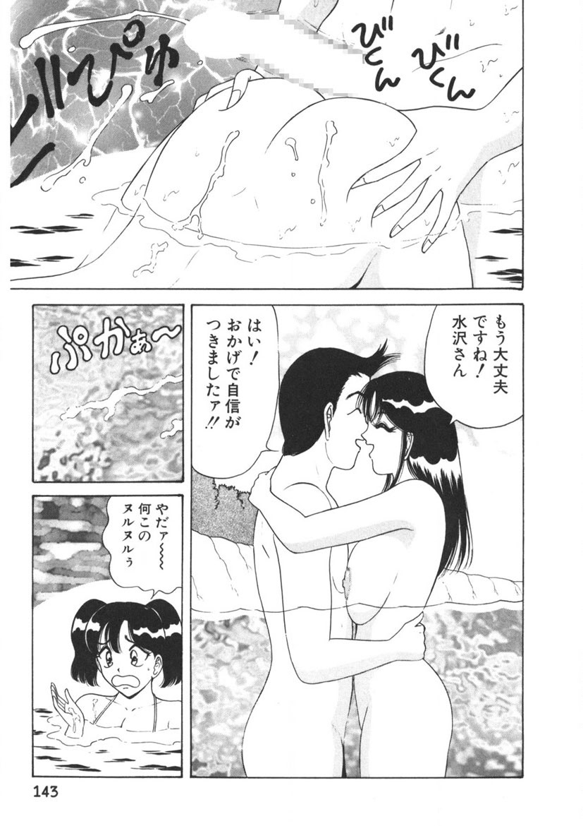 Love Touch Hitomi Vol. 2 page 144 - big breasts story arc hentai manga - read online free