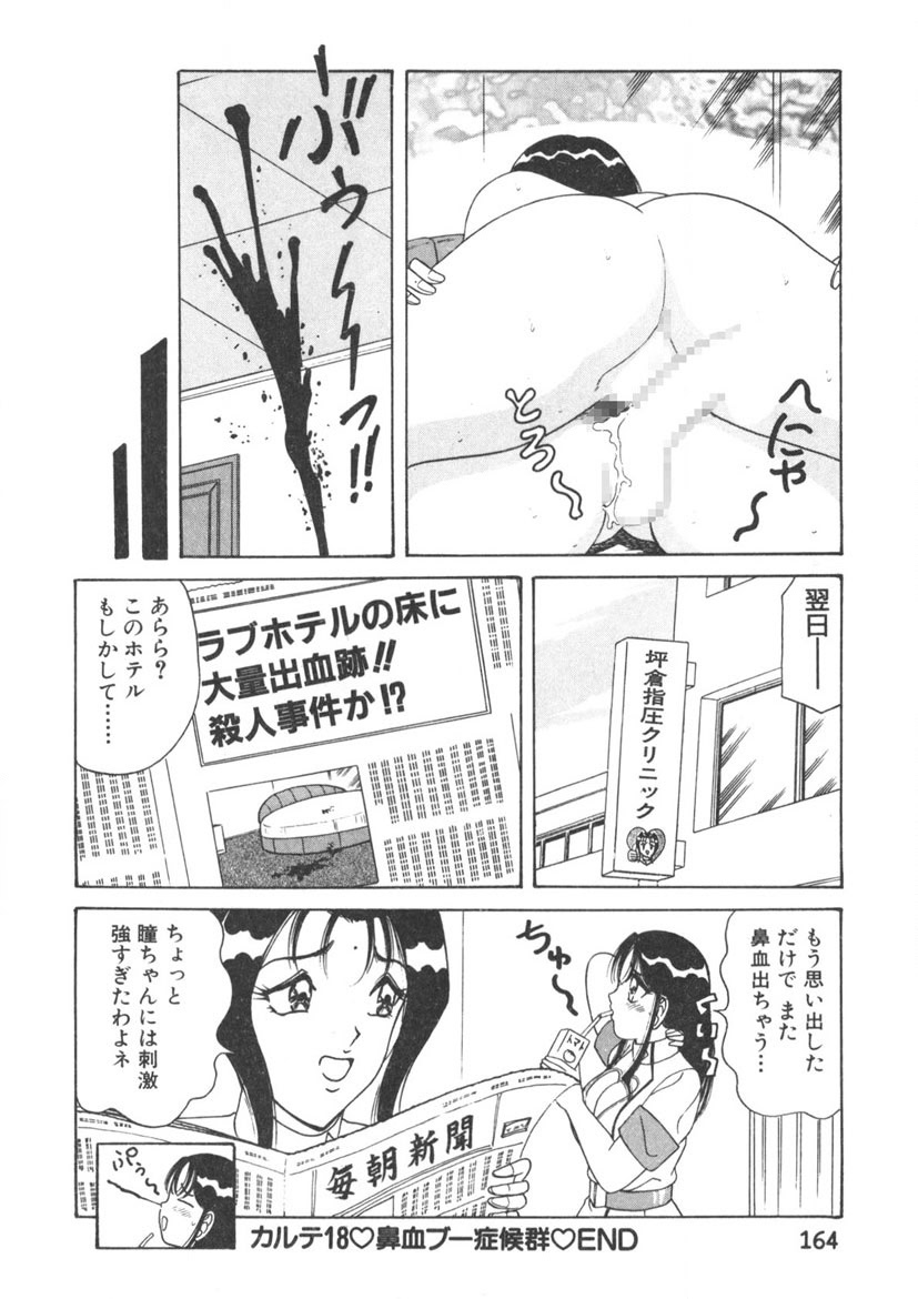Love Touch Hitomi Vol. 2 page 165 - big breasts story arc hentai manga - read online free