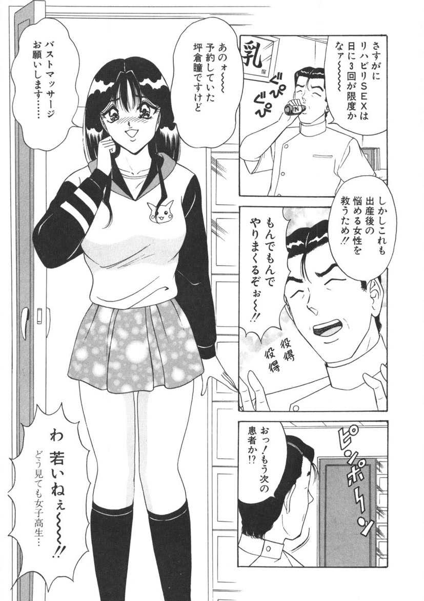 Love Touch Hitomi Vol. 2 page 172 - big breasts story arc hentai manga - read online free
