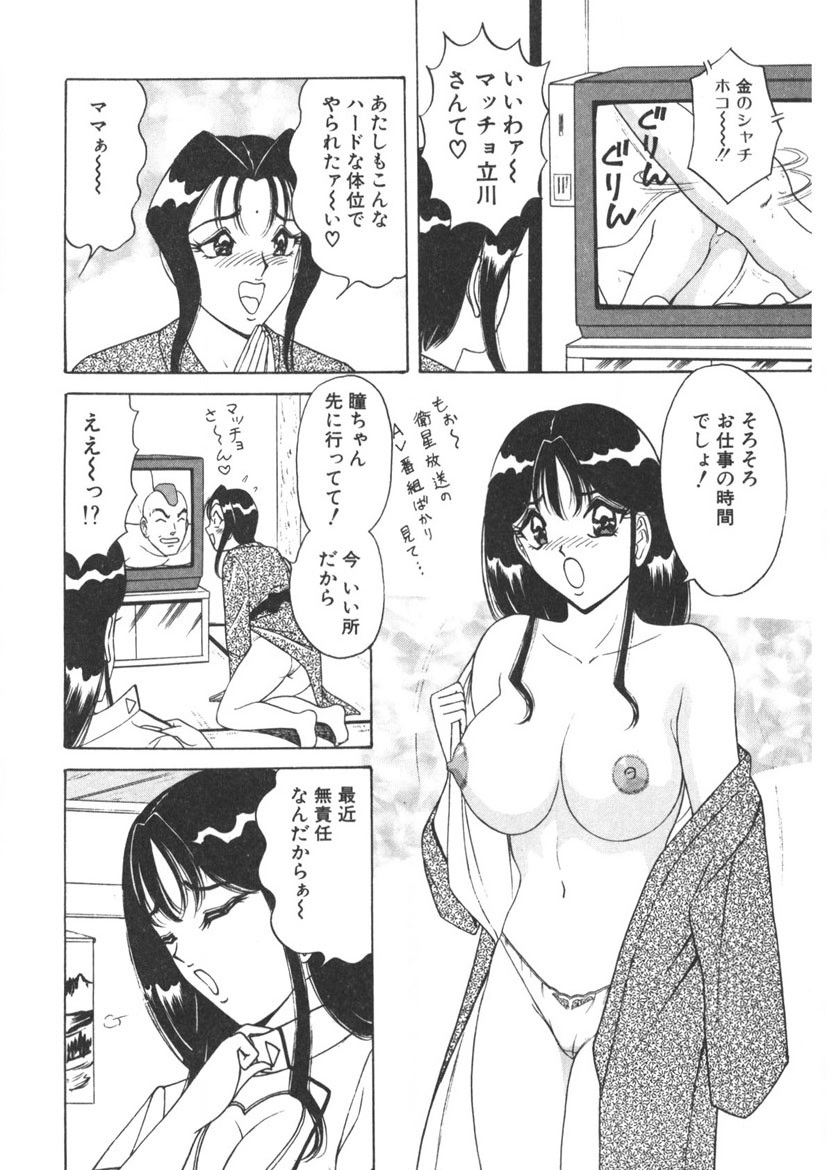 Love Touch Hitomi Vol. 2 page 189 - big breasts story arc hentai manga - read online free