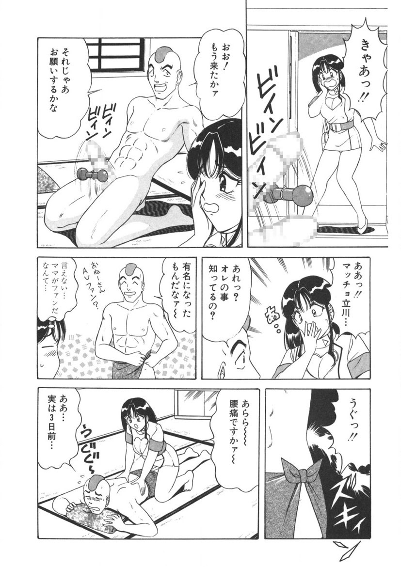 Love Touch Hitomi Vol. 2 - Page 191