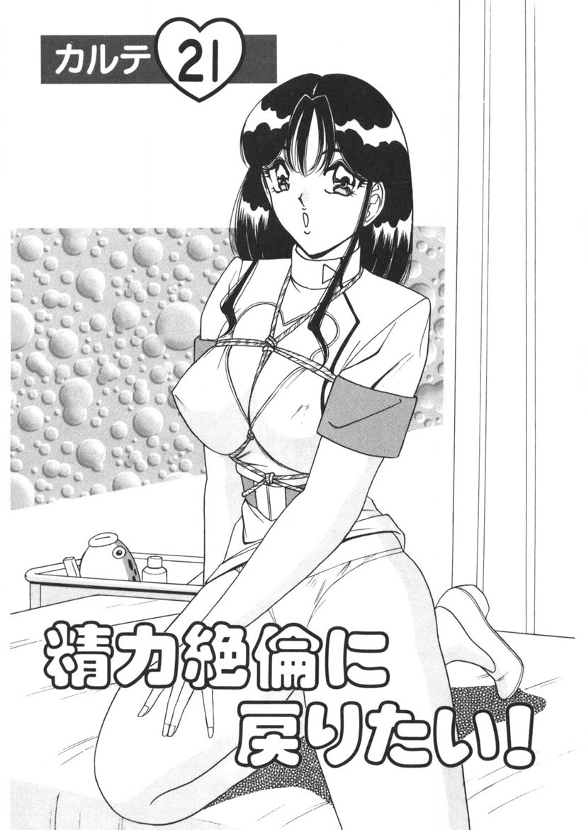 Love Touch Hitomi Vol. 2 page 206 - big breasts story arc hentai manga - read online free