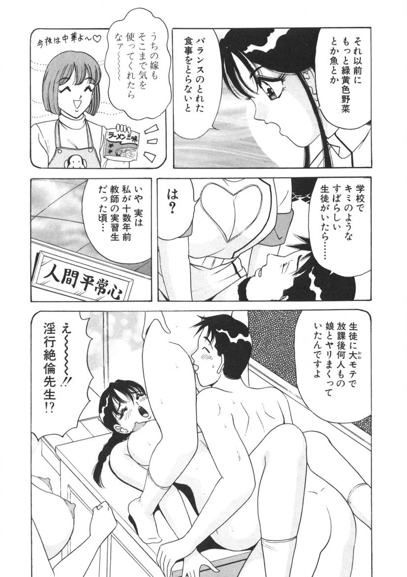 Love Touch Hitomi Vol. 2 page 210 - big breasts story arc hentai manga - read online free