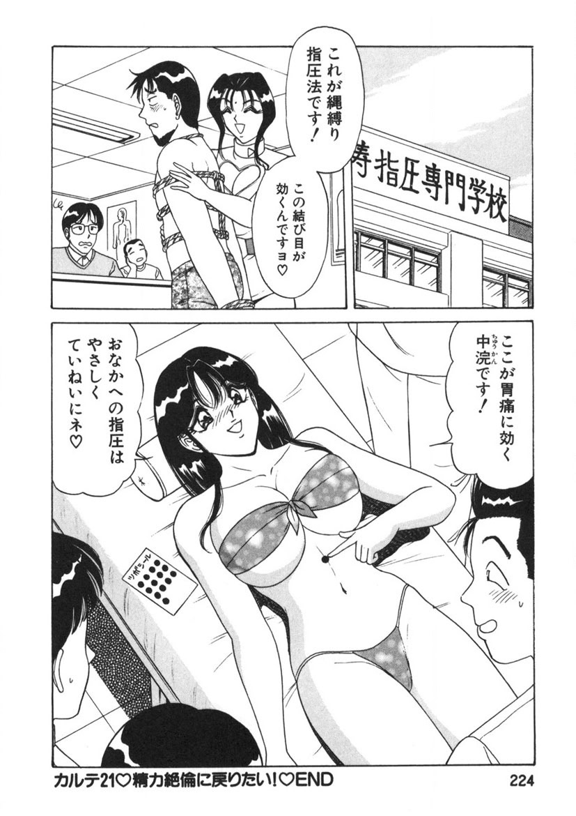Love Touch Hitomi Vol. 2 page 225 - big breasts story arc hentai manga - read online free