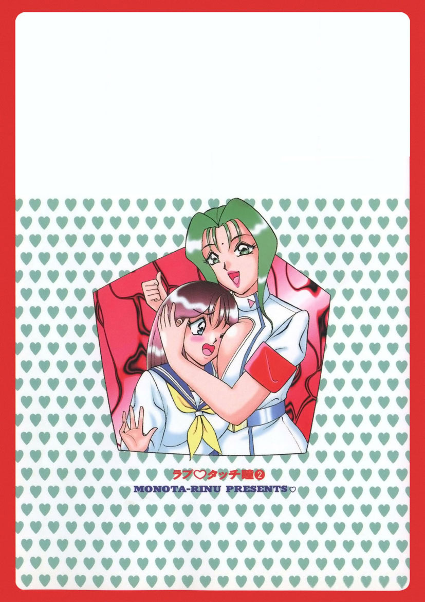 Love Touch Hitomi Vol. 2 page 229 - big breasts story arc hentai manga - read online free