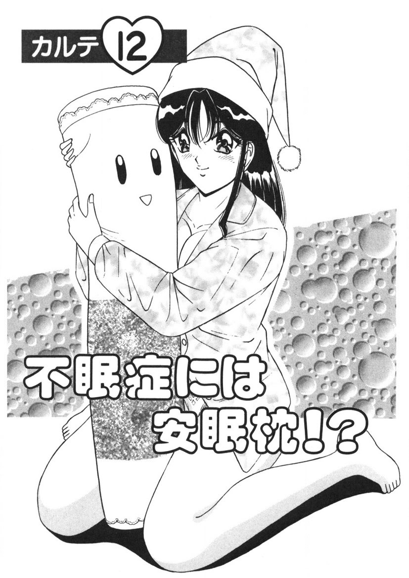 Love Touch Hitomi Vol. 2 - Page 26