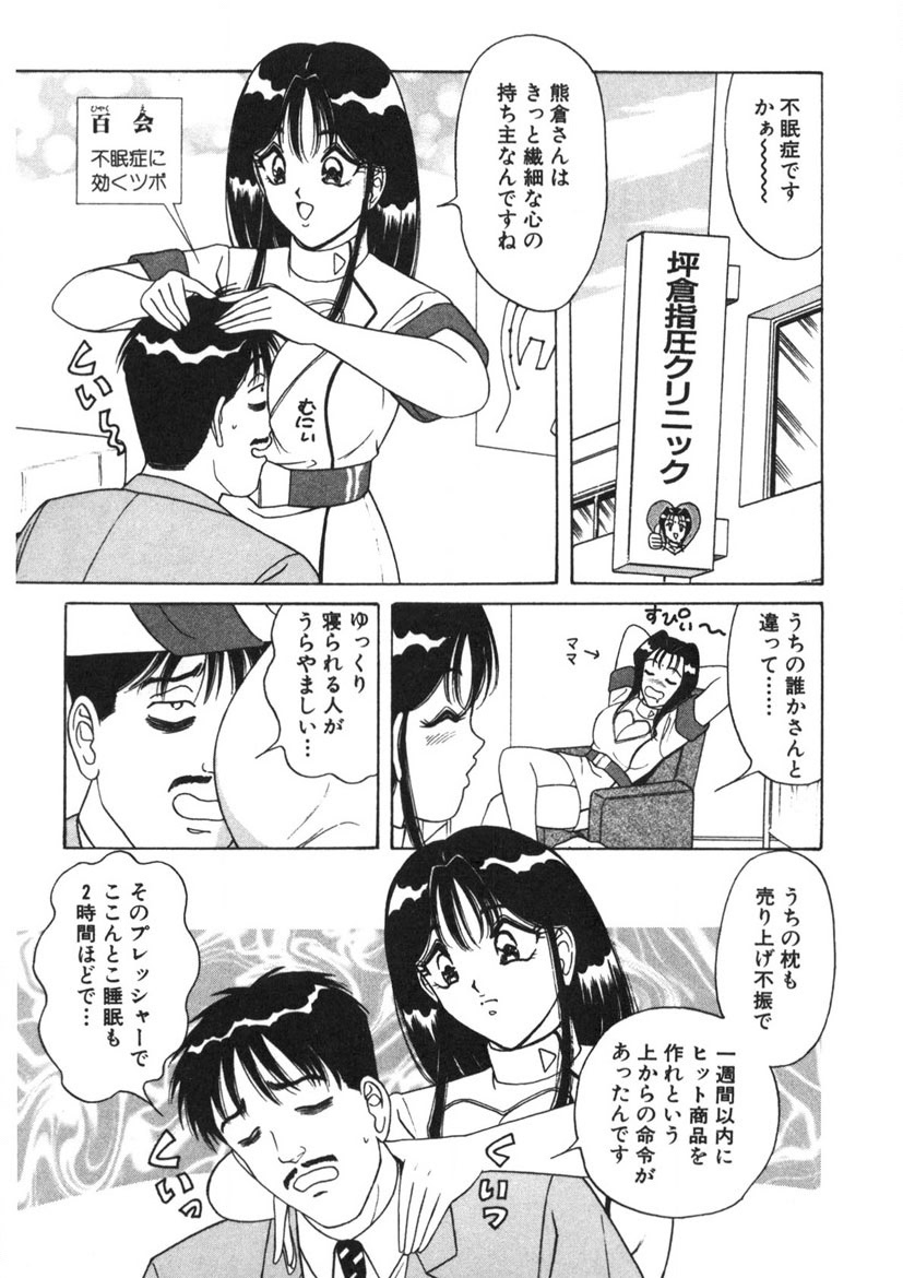 Love Touch Hitomi Vol. 2 - Page 30