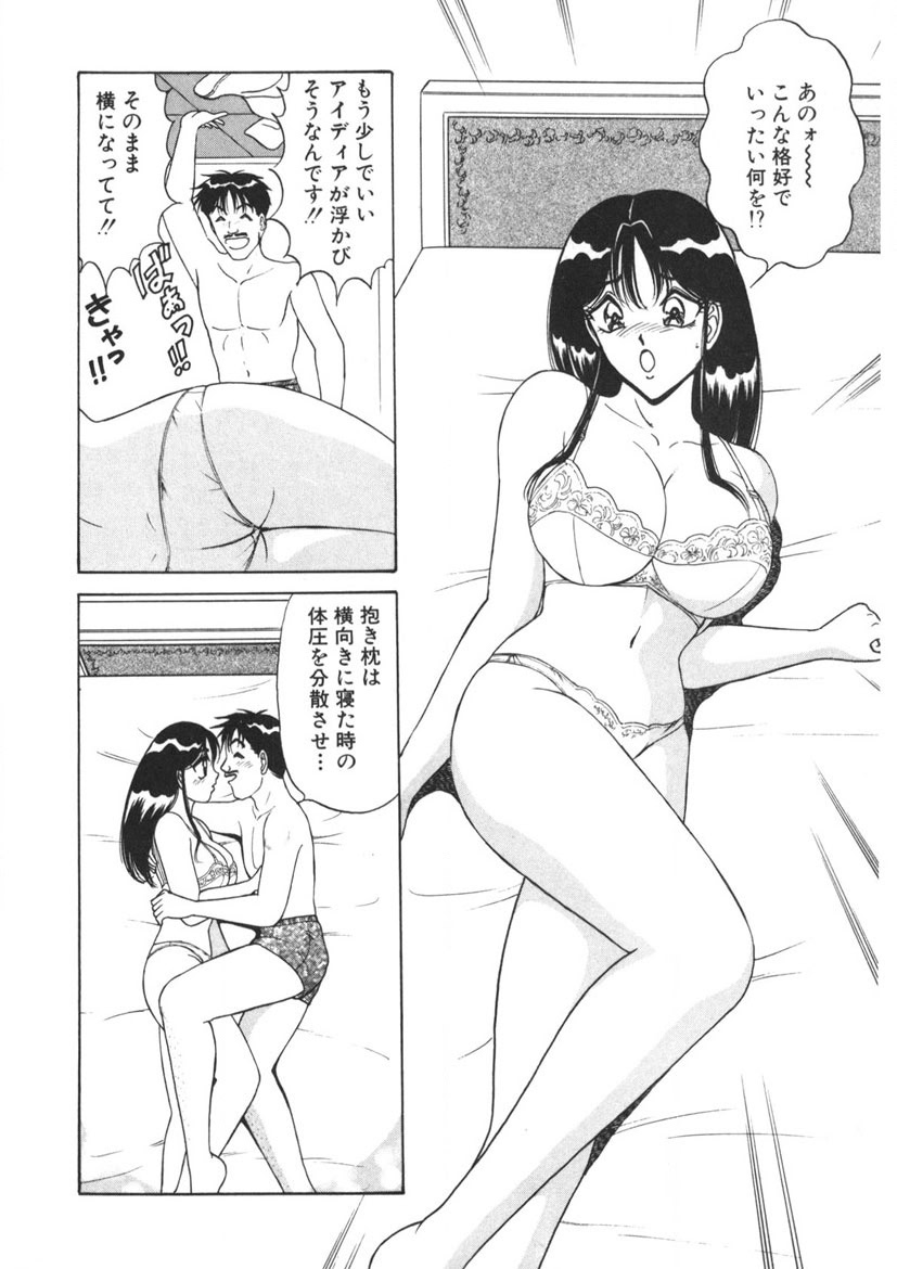 Love Touch Hitomi Vol. 2 - Page 35