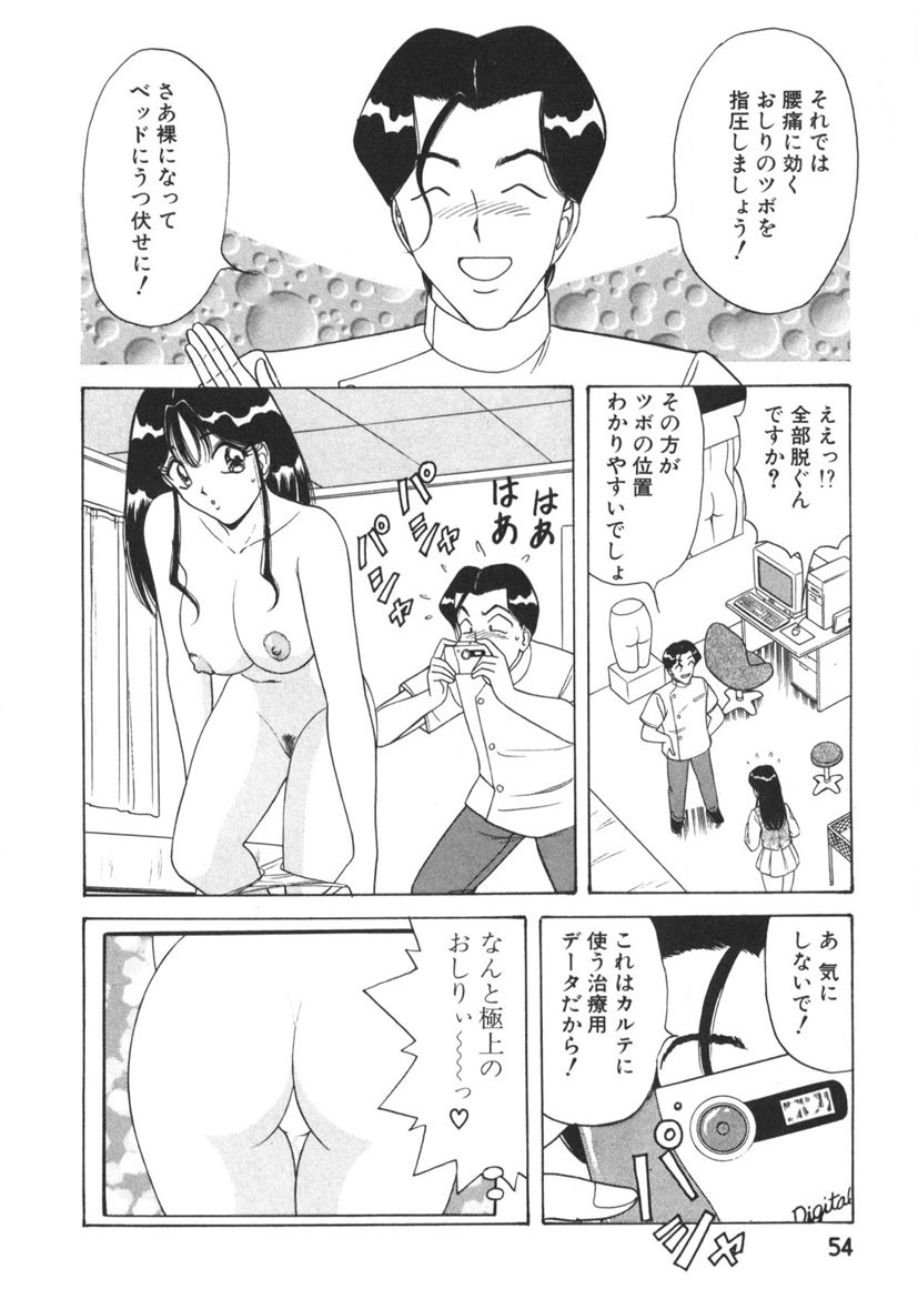 Love Touch Hitomi Vol. 2 - Page 55