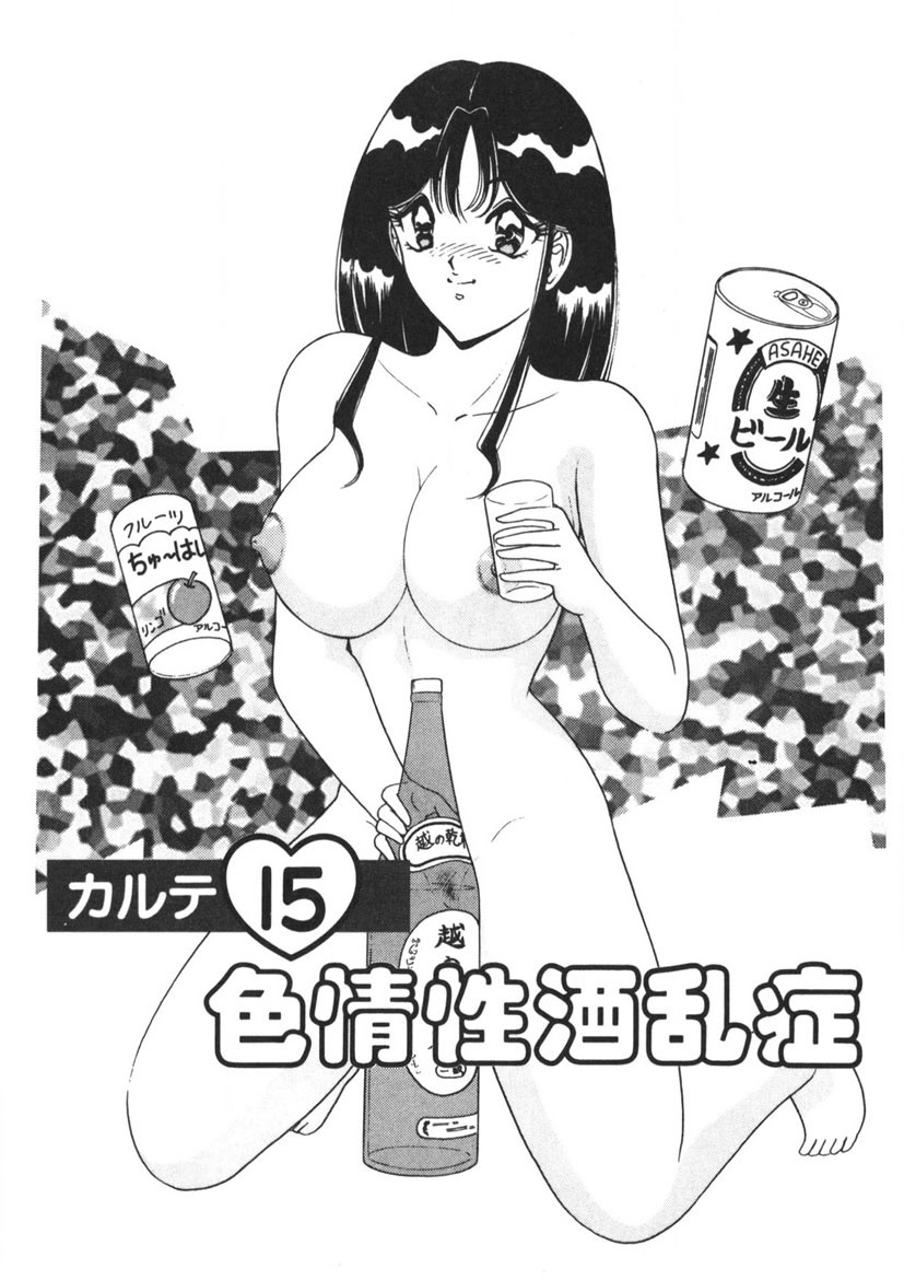 Love Touch Hitomi Vol. 2 page 86 - big breasts story arc hentai manga - read online free