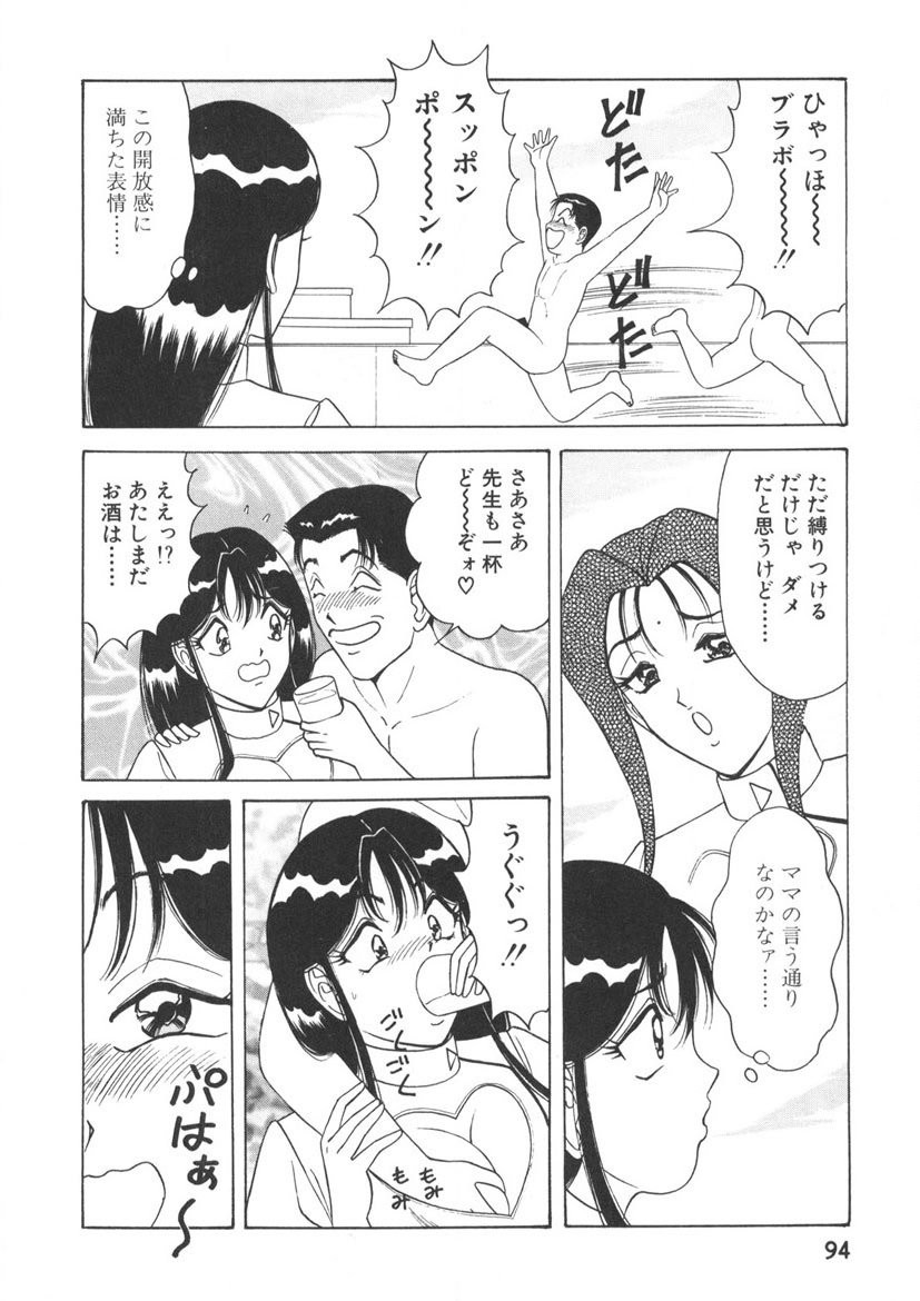 Love Touch Hitomi Vol. 2 - Page 95