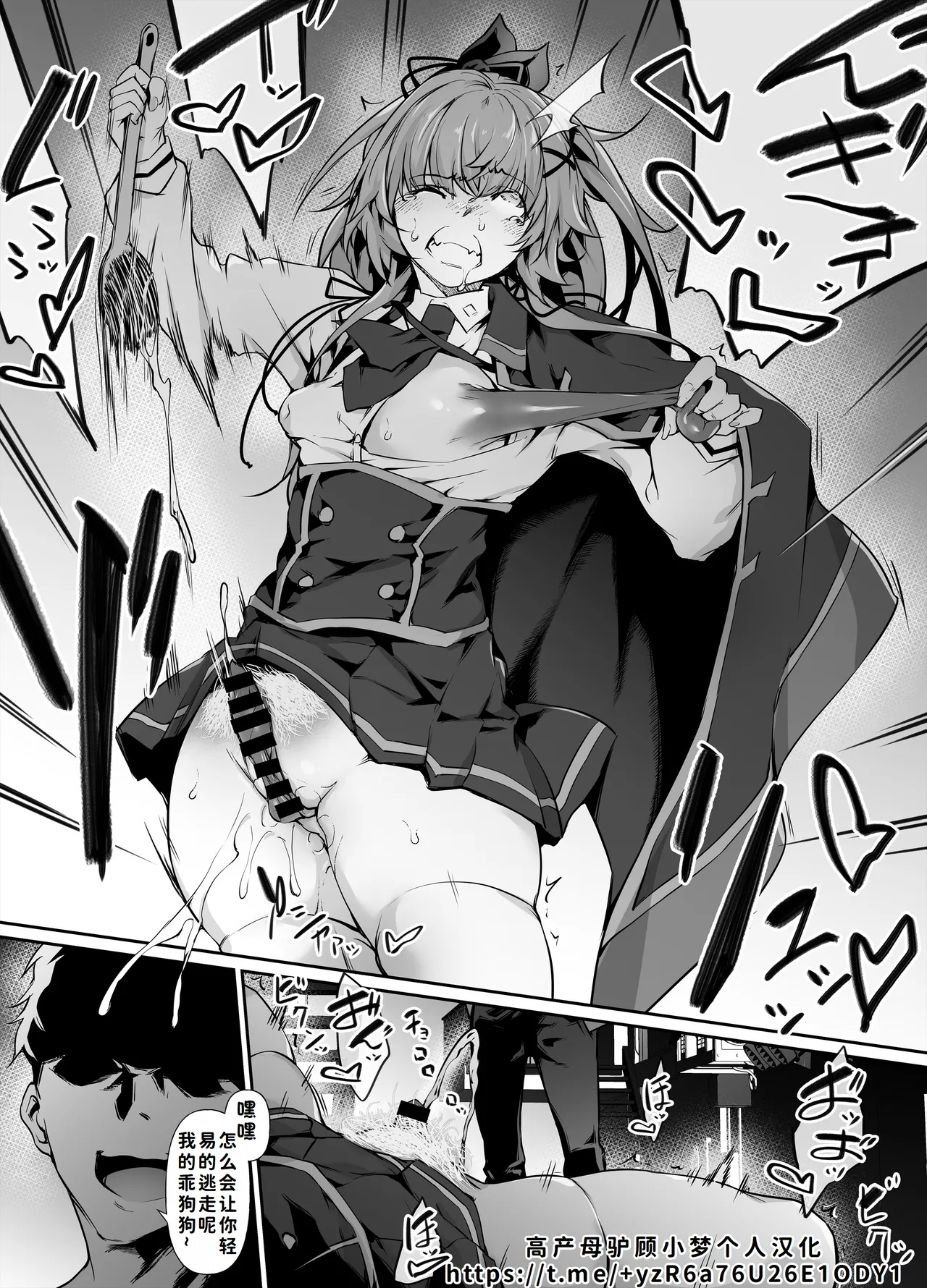 Suzakuin Momiji page 36 original parody - read online free