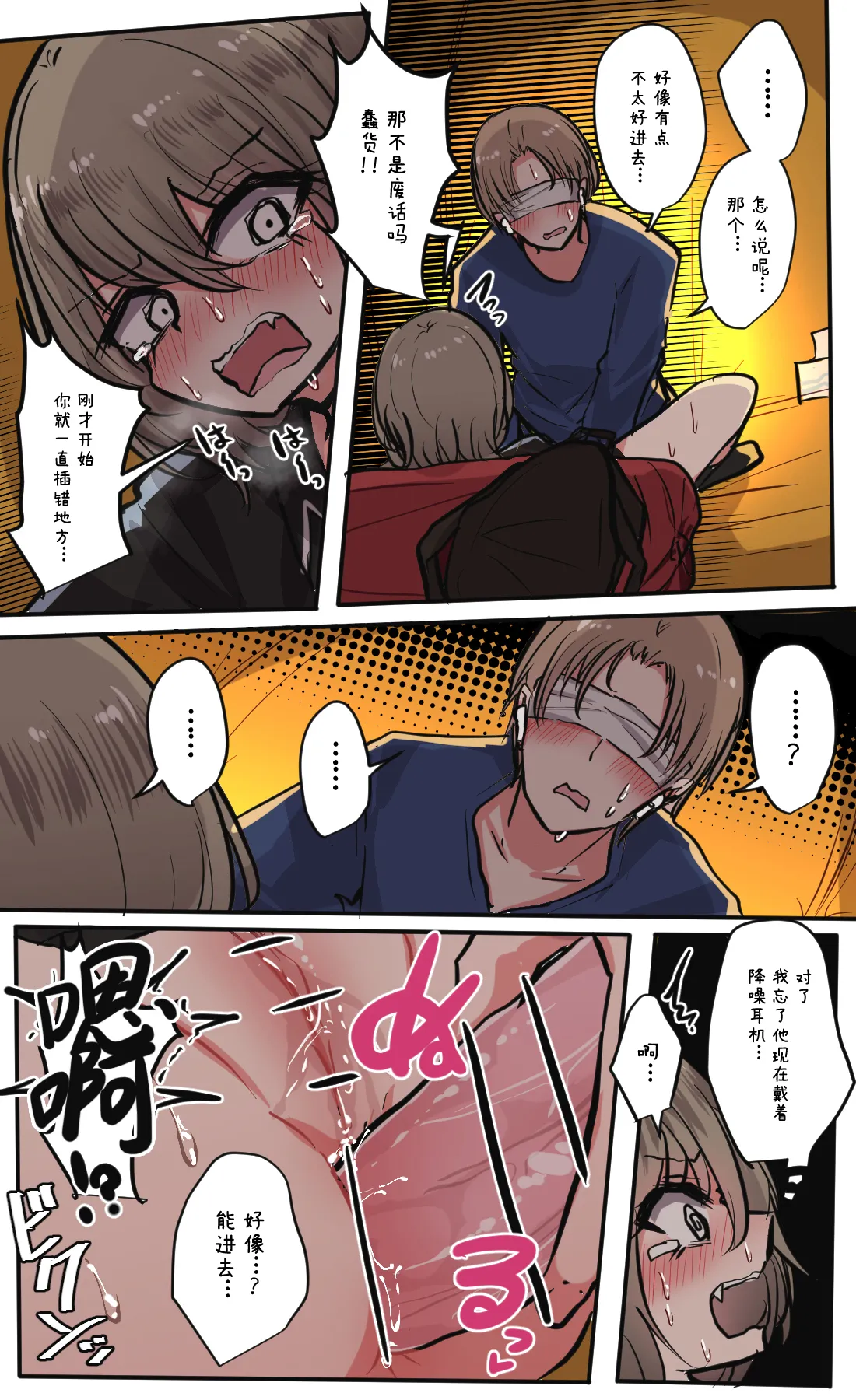 Seiyoku Bagutteru Yonin-gumi de Kyanpu Iku Hanashi | 性欲崩坏4人组的露营之旅 page 111 original parody - big breasts urination hentai manga - read online free