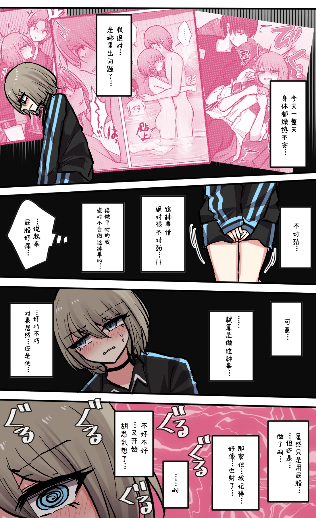 Seiyoku Bagutteru Yonin-gumi de Kyanpu Iku Hanashi | 性欲崩坏4人组的露营之旅 page 129 original parody - big breasts urination hentai manga - read online free